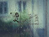 Chainsaw No body cares about your stick figure family Cut Vinyl Wall Decal - Fusion Decals
