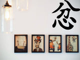 Anger Kanji Symbol Character  - Car or Wall Decal - Fusion Decals