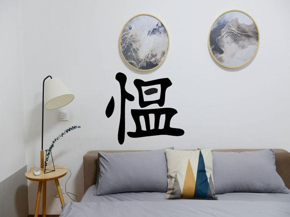 Angry Kanji Symbol Character  - Car or Wall Decal - Fusion Decals