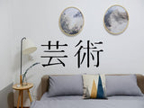 Artgen Kanji Symbol Character  - Car or Wall Decal - Fusion Decals