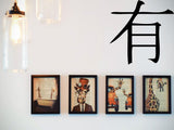 Be Kanji Symbol Character  - Car or Wall Decal - Fusion Decals