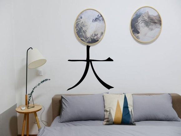 Big Kanji Symbol Character  - Car or Wall Decal - Fusion Decals