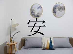 Cheap Kanji Symbol Character  - Car or Wall Decal - Fusion Decals