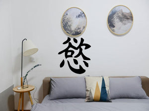 Desire Kanji Symbol Character  - Car or Wall Decal - Fusion Decals
