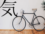 Energy Kanji Symbol Character  - Car or Wall Decal - Fusion Decals
