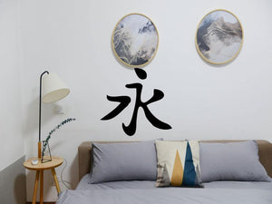 Eternity Kanji Symbol Character  - Car or Wall Decal - Fusion Decals