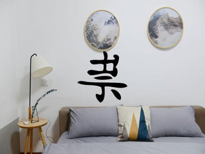 Ghost Kanji Symbol Character  - Car or Wall Decal - Fusion Decals