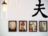 Husband Kanji Symbol Character  - Car or Wall Decal - Fusion Decals