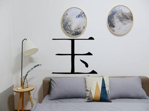 Jewel Kanji Symbol Character  - Car or Wall Decal - Fusion Decals
