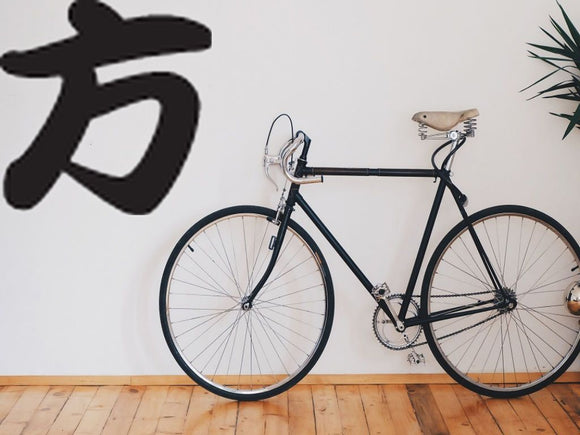 Bearing Style 03 Kanji Symbol Character  - Car or Wall Decal - Fusion Decals