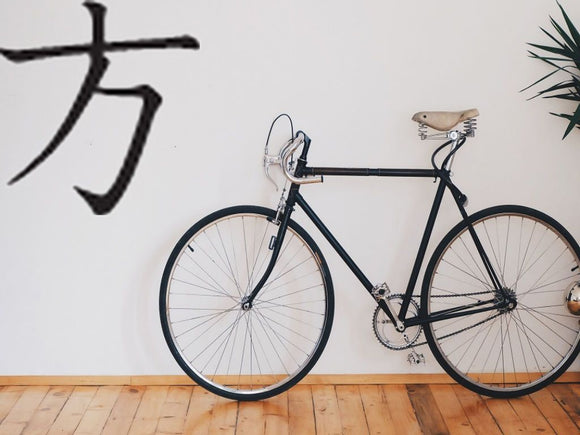 Bearing Style 05 Kanji Symbol Character  - Car or Wall Decal - Fusion Decals