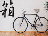 Box Style 04 Kanji Symbol Character  - Car or Wall Decal - Fusion Decals