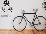 Center Style 01 Kanji Symbol Character  - Car or Wall Decal - Fusion Decals