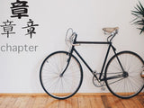 Chapter Style 01 Kanji Symbol Character  - Car or Wall Decal - Fusion Decals