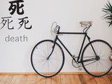 Death Style 01 Kanji Symbol Character  - Car or Wall Decal - Fusion Decals