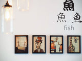 Fish Style 01 Kanji Symbol Character  - Car or Wall Decal - Fusion Decals