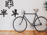 Half Style 02 Kanji Symbol Character  - Car or Wall Decal - Fusion Decals