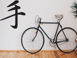 Hand Style 04 Kanji Symbol Character  - Car or Wall Decal - Fusion Decals