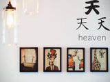 Heaven Style 01 Kanji Symbol Character  - Car or Wall Decal - Fusion Decals