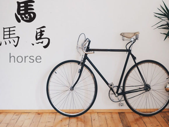 Horse Style 01 Kanji Symbol Character  - Car or Wall Decal - Fusion Decals