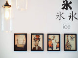 Ice Style 01 Kanji Symbol Character  - Car or Wall Decal - Fusion Decals