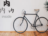 Inside Style 01 Kanji Symbol Character  - Car or Wall Decal - Fusion Decals