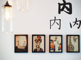 Inside Style 02 Kanji Symbol Character  - Car or Wall Decal - Fusion Decals