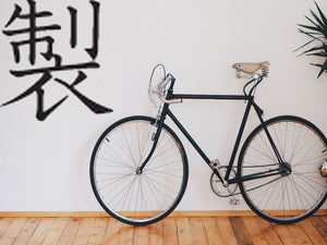 Make Style 05 Kanji Symbol Character  - Car or Wall Decal - Fusion Decals