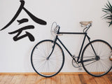 Meet Style 04 Kanji Symbol Character  - Car or Wall Decal - Fusion Decals