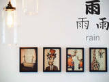Rain Style 01 Kanji Symbol Character  - Car or Wall Decal - Fusion Decals