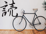 Read Style 04 Kanji Symbol Character  - Car or Wall Decal - Fusion Decals
