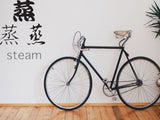 Steam Style 01 Kanji Symbol Character  - Car or Wall Decal - Fusion Decals