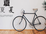 Summer Style 01 Kanji Symbol Character  - Car or Wall Decal - Fusion Decals