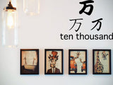 Ten_Thousand Style 01 Kanji Symbol Character  - Car or Wall Decal - Fusion Decals