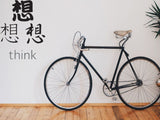 Think Style 01 Kanji Symbol Character  - Car or Wall Decal - Fusion Decals