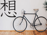 Think Style 05 Kanji Symbol Character  - Car or Wall Decal - Fusion Decals