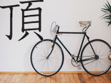 Top Style 05 Kanji Symbol Character  - Car or Wall Decal - Fusion Decals