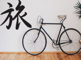 Trip Style 04 Kanji Symbol Character  - Car or Wall Decal - Fusion Decals