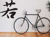 Young Style 04 Kanji Symbol Character  - Car or Wall Decal - Fusion Decals