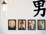 Man Kanji Symbol Character  - Car or Wall Decal - Fusion Decals