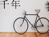Millenium Kanji Symbol Character  - Car or Wall Decal - Fusion Decals