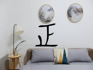 Righteous Kanji Symbol Character  - Car or Wall Decal - Fusion Decals