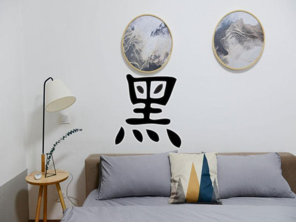 Secret Kanji Symbol Character  - Car or Wall Decal - Fusion Decals