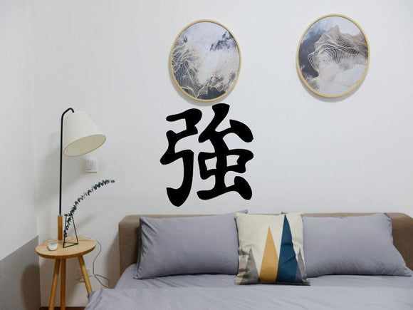 Strong Kanji Symbol Character  - Car or Wall Decal - Fusion Decals