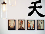 To Style Die Style Young Kanji Symbol Character  - Car or Wall Decal - Fusion Decals
