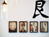 Tough Kanji Symbol Character  - Car or Wall Decal - Fusion Decals
