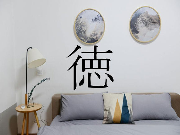 Virtue Kanji Symbol Character  - Car or Wall Decal - Fusion Decals