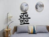 Wicked Kanji Symbol Character  - Car or Wall Decal - Fusion Decals