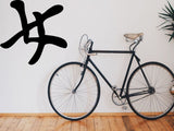 Woman Kanji Symbol Character  - Car or Wall Decal - Fusion Decals