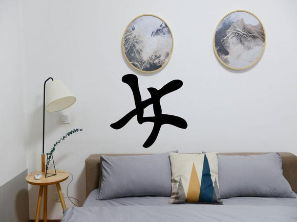 Woman Kanji Symbol Character  - Car or Wall Decal - Fusion Decals